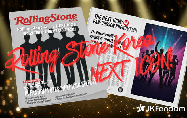 【JK Fandom】「Rolling Stone Korea」カバーモデルを純粋なファン投票で決める「Rolling Stone Korea NEXT ICON」第1次投票を本日17:00より開始!