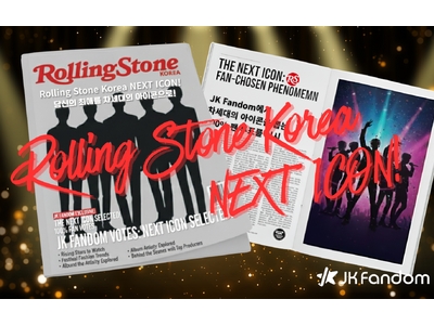 【JK Fandom】「Rolling Stone Korea」カバーモデルを純粋なファン投票で決める「Rolling Stone Korea NEXT ICON」第1次投票を本日17:00より開始！