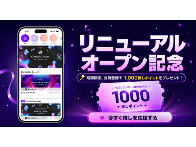 【JK Fandom】90ヶ国・80万票の応援実績を持つ「JK Fandom」、グローバル推し活アプリとしてリニューアルオープン！