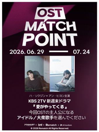 �yJK Fandom�z�uOST MATCH POINT�v�\�I�������̂����ɏI���c�T���h���}�w��������Ă���xOST�y�Ȃ́g��l���h�����߂錈�����[���X�^�[�g�I