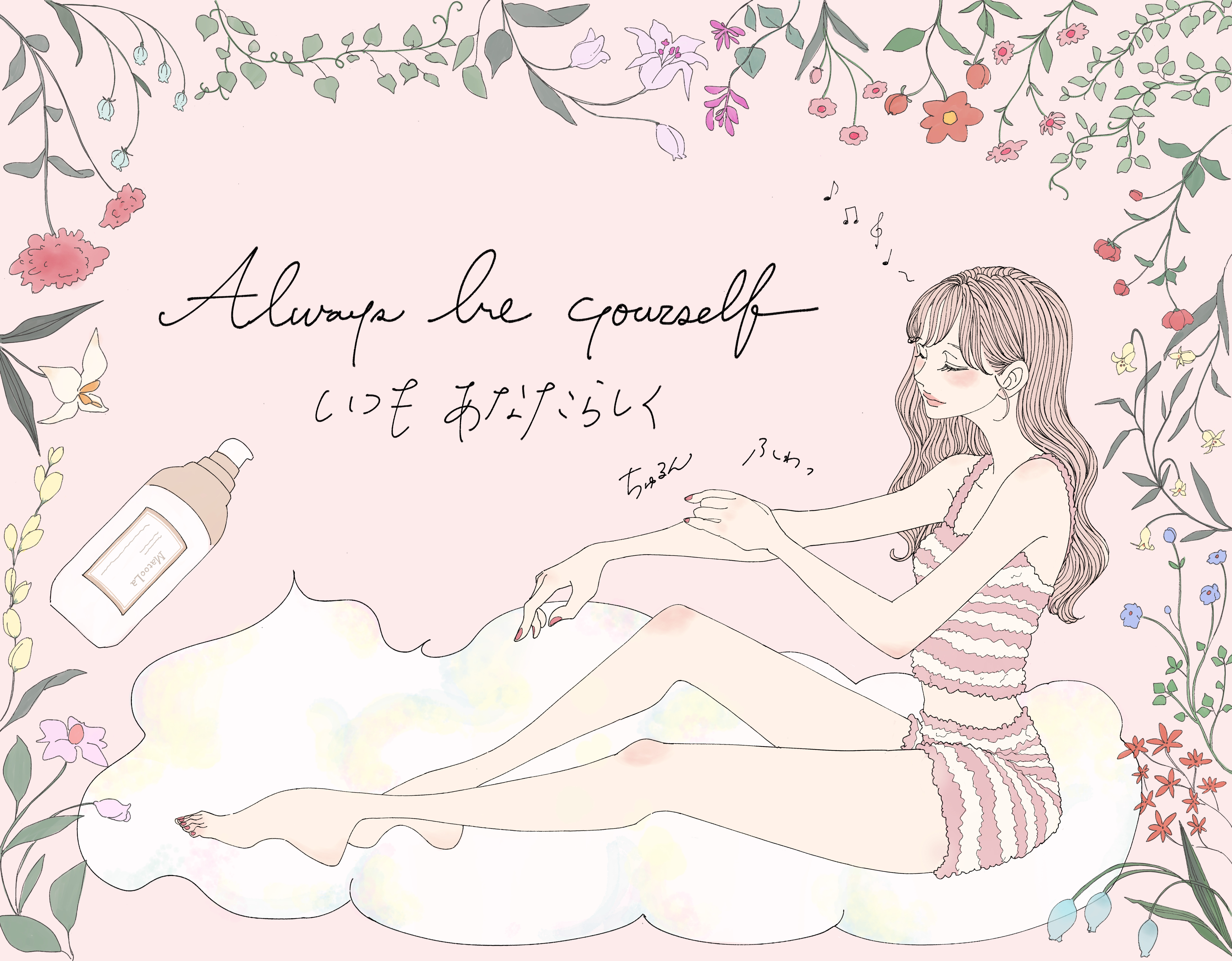 幸せをまとうコスメブランド「MatooLa（マトゥーラ）」が、人気イラストレーターyasunaとコラボでボディミルクが新登場