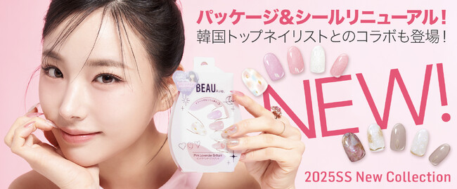 【ライトなしでも硬化】大人気ジェルネイルシールブランド『BEAUTY AVENUE』がさらなる進化＆リニューアル！KPOPアイドル御用達トップネイリストとのコラボデザインも新登場。