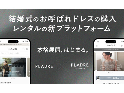 「他人の正解」ではなく「自分らしさ」で選ぶ。結婚式のお呼ばれドレス購入・レンタルの新プラットフォーム「P...