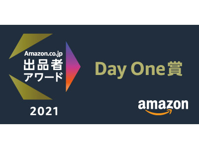 人気の空気清浄機Kirala Airシリーズを展開するKiralaがAmazon.co.jp 出品者アワード 2021においてDay One賞を受賞
