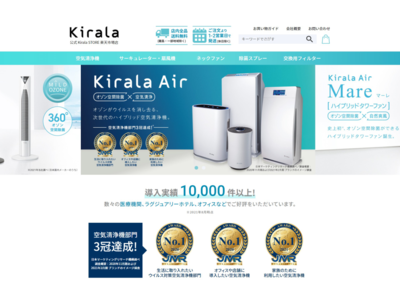 「公式 Kirala STORE 楽天市場店」を12月1日（水）にオープン