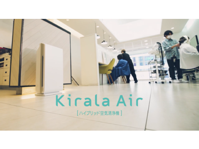 空気清浄機Kirala Airシリーズを展開するKiralaは東海テレビ×日本映画放送共同製作連続ドラマ土ドラ『おいハンサム!!』の番組提供スポンサーとしてTVCMを1月８日（土）から放映