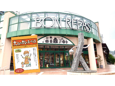 【日本一視察が多いスーパー】ボンラパス全店にて6月6日(火)より「大人のカレースパイス」を販売開始