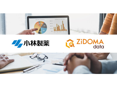 小林製薬、ZiDOMA dataの導入で、100TBにおよぶ大規模サーバを可視化し業務効率を向上