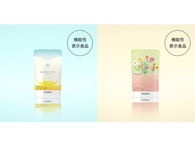 女性の悩みに着目！ニコリオより、飲む「乾燥」対策サプリ『moistive（モイスティブ）』と、飲む「冷え・むくみ」対策サプリ『junca（ジュンカ）』の2つの機能性表示食品（サプリメント）を販売開始！