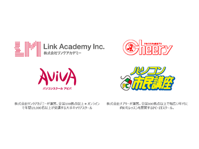 すべての人がAI時代に活躍できる学習機会の拡大へ、リンクアカデミーとチアリーが提携