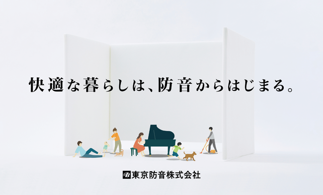 住宅の防音と調音のすべて—サウンド・アメニティの設計技術A to Z 住宅の防音と調音のすべて―サウンド・アメニティの設計技術A to Z