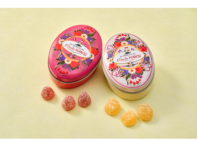 フランスのオンクルアンシシリーズから、グミ缶新発売