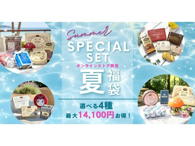 この夏、最初のお楽しみ！イタリアの老舗チョコレートブランド「カファレル」がお得な福袋「サマースペシャルセット2026」を公式オンラインショップで販売