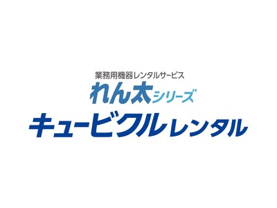 【設備投資の初期費用を削減できるスキームで、より効率的な資金繰りをサポート】和歌山県の活魚料理専門旅館 あたらし屋へ業務用設備機器レンタルサービス「れん太シリーズ」よりキュービクルを導入