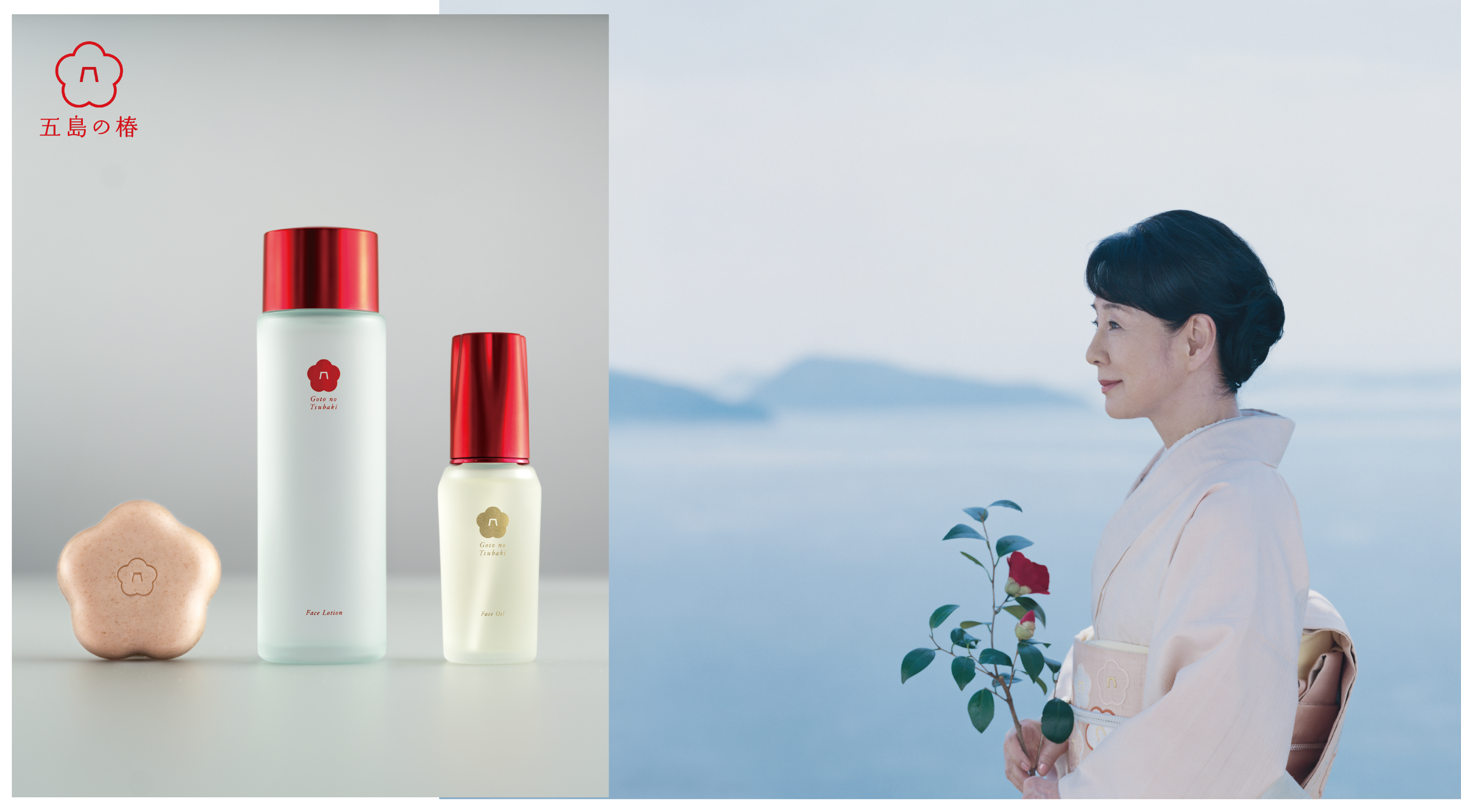 吉永小百合さん愛用、自然由来のスキンケアブランド「五島の椿」博多阪急「Kyushu Beauty Fes.」に登場　2026年3月4日（水）～5日間限定