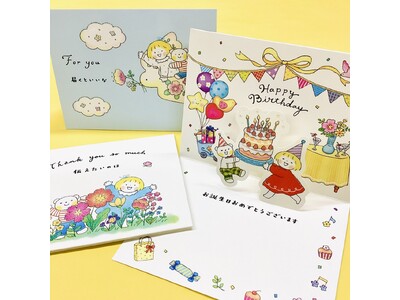 LINEスタンプでも大人気の「仲良しともだち」が立体カードに！ 通年向けグリーティングカード新商品発売のお知らせ