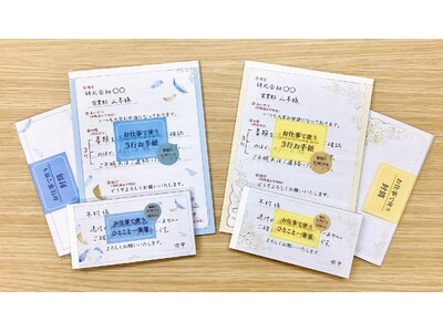 “3行”の手書きでビジネスに差がつく！ 文例付きで気軽に使える「お仕事で使うレター」新発売