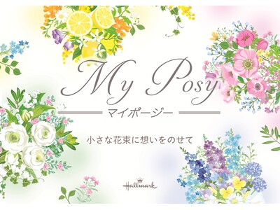 花束のような彩りを楽しむ新作ステーショナリー「My Posy」登場。新生活、歓送迎会、母の日など春のギフトシーンにもぴったりのコレクション