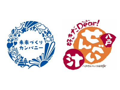 知って応援！食べて応援！訪れて応援！食と文化で八戸とつながる「トラベルダイニング―八戸」と「えんぶりツア...