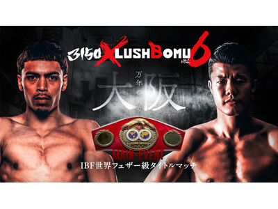 「3150×LUSHBOMU vol.6」開催を記念して、前日計量や会見に参加できる権利を獲得できるSN...