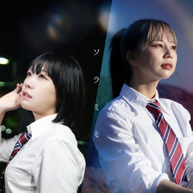 【NEW RELEASE】音楽ユニット「もにゅそで」1年半ぶりのオリジナル最新シングル『ソラミミ』4月19日(日)配信開始！MVも同日12時公開決定！