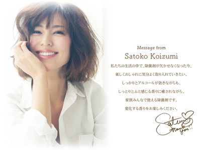 モデル・小泉里子がライフスタイル系ブランド「Reborn」をプロデュース。