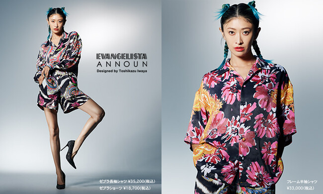 EVANGELISTA × ANNOUN Designed by Toshikazu Iwaya