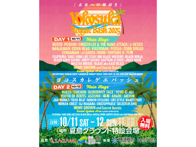 10月11、12日開催YOKOSUKA REGGAE BASH 2025全出演者を解禁!!クラウドファン...