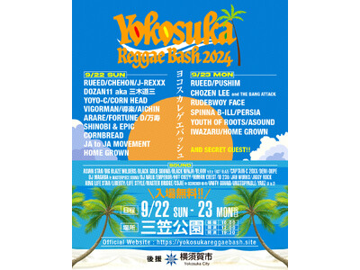 町おこしの新生フェス、YOKOSUKA REGGAE BASH 2024 豪華ラインナップの全貌が解禁!...