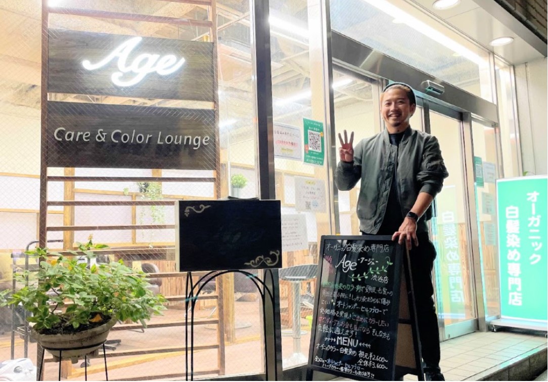 白髪染め専門店Age(アージュ)渋谷店 2020年11月9日オープン！