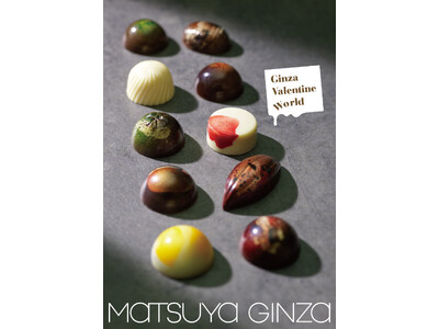 今年のバレンタイン予算は「自分チョコ」がアンケ実施以来過去最高額の1万円超！ 松屋銀座 2026年バレンタインに関する意識調査