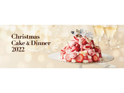 【2022　松屋のクリスマスケーキ】今年のクリスマスは週末家で過ごす。ゴージャスでフォトジェニックな話題に華が咲くケーキを集積　パティシエがつくる、日本の素材にこだわった松屋限定ケーキも多数登場