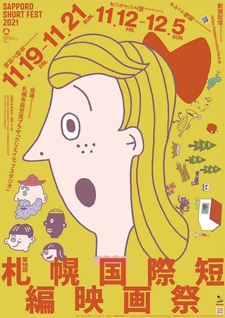 16DyےZ҉f11/12J@h}fr[30N rʃvOf