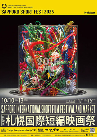 20���N���}�����D�y���ےZ�҉f��ՁA�L�O�p�[�e�B�ŕʏ��N�玁�iSSFF&ASIA ��\�j����ʕ\���F�q�V���[�g�t�B�����������J�܁r�v