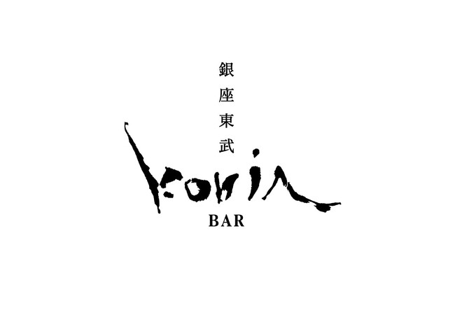 白鶴酒造×コートヤード・マリオット銀座東武バーKORIN　7月14日より夏季限定でカクテルとかき氷を提供