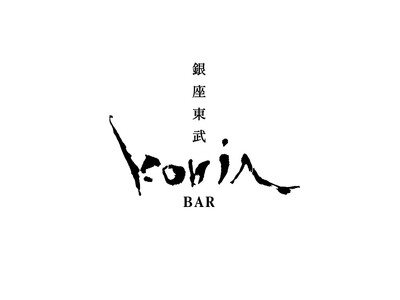 白鶴酒造×コートヤード・マリオット銀座東武バーKORIN　7月14日より夏季限定でカクテルとかき氷を提供