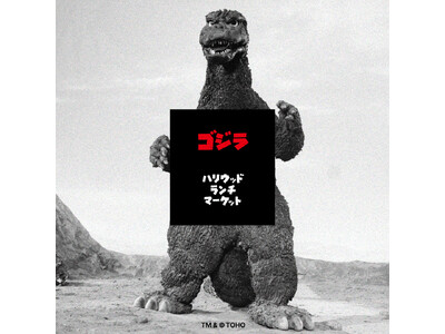 【GODZILLA ・ HOLLYWOOD RANCH MARKET】コラボレーション第3弾、5月15日（金）よりオリジナルプリントTシャツ2型を発売
