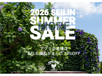 【聖林公司】2026 SEILIN SUMMER MORE SALEを7月17日（金）より開催