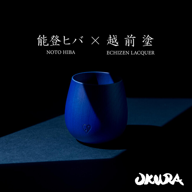 【OKURA】能登ヒバ × 越前塗。ブルーの美しさが際立つ、上質な木製タンブラーをご紹介