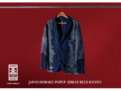 【BLUE BLUE KYOTO】「JAPAN DORAKU」POP-UP イベント開催―11月1日（土）～11月9日（日）の限定9日間―