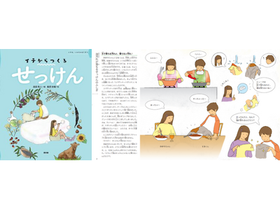 �΂���Â���̖��͂��q�ǂ������ց@�G�{�w�C�`������邹������x3��9������