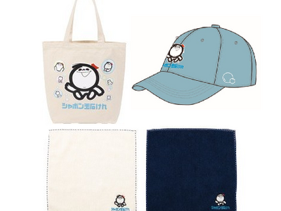 �y�C�I����B�~�V���{���ʐ΂���z��D�]�R���{���[�V���� ��B�����n�R���{�O�b�Y�g�[�g�o�b�O�E�n���h�^�I���E�L���b�v�𐔗ʌ���Ŕ���!