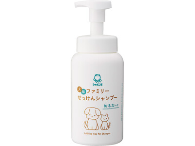 シャボン玉石けん初のペットカテゴリー商品「犬猫ファミリーせっけんシャンプー」新発売！　香料・着色料・酸化防止剤・合成界面活性剤不使用