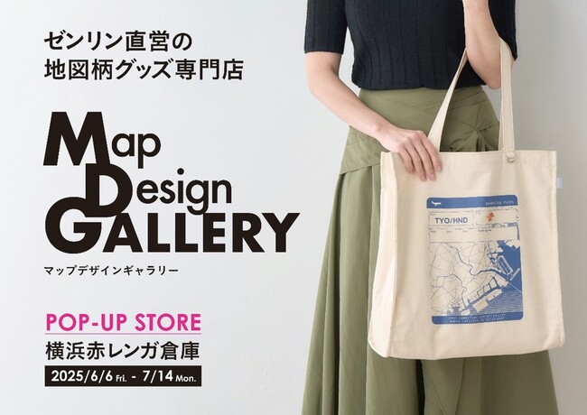 地図がデザインされた文具・雑貨を販売する「Map Design GALLERY」が横浜赤レンガ倉庫にPOP-UP STOREを2025年6月6日（金）よりオープン！