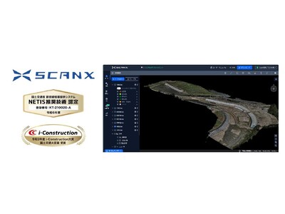 3�����f�[�^�̍��x���p�Łg����v���h���N�����@AI�~�N���E�h�Ō��݌����DX�������\�[�������O���[�v�񋟁uScanX�v�̊��p��������J�\