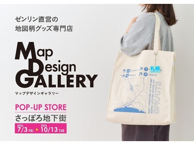 北海道初出店！ゼンリンが手掛ける雑貨ブランド「Map Design GALLERY」がさっぽろ地下街にPOP-UP STOREを2026年7月3日（金）より期間限定でオープン！