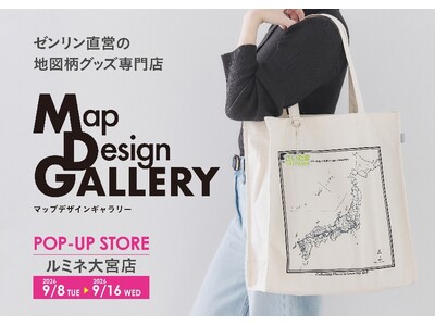 埼玉県初出店！ゼンリンが手掛ける雑貨ブランド「Map Design GALLERY」がルミネ大宮にPOP...