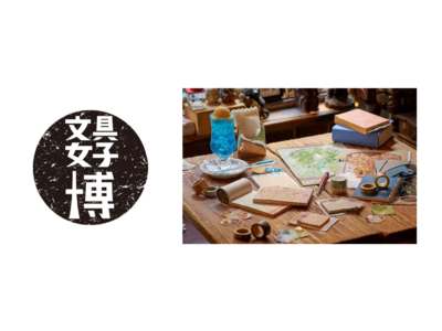 日本最大級の文具の祭典「文具女子博2021」に出展　