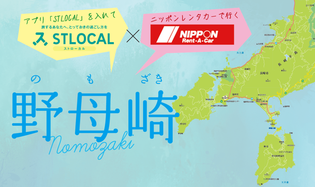 Ѓ[ƃjb|^J[T[rXЂȂтɓZ`[Ђɂ钷茧sł̊ό^MaaS؎ɂ鋦Ƃɂ