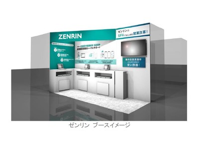 「マーケティング・テクノロジーフェア 大阪 2022（第4回）」に出展　プレ公開中「ZENRIN GISパッケージ セールスサポート」を紹介